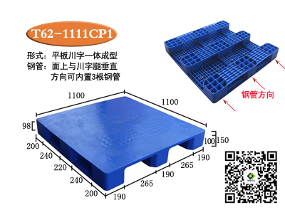 网格绝缘材料托盘